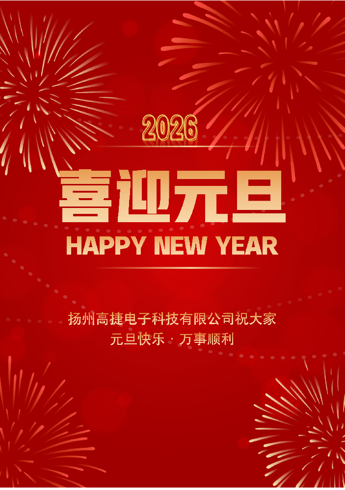 新年伊始 万象更新